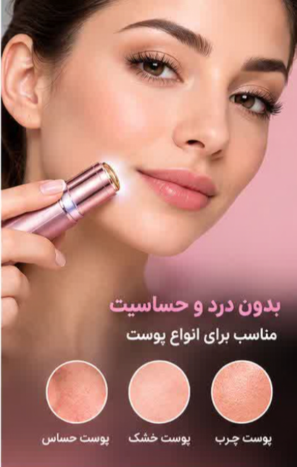 ماشین اصلاح مو صورت دی اس پی مدل 70081 مناسب بانوان ارسال با رنگ رندوم