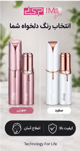 ماشین اصلاح مو صورت دی اس پی مدل 70081 مناسب بانوان ارسال با رنگ رندوم