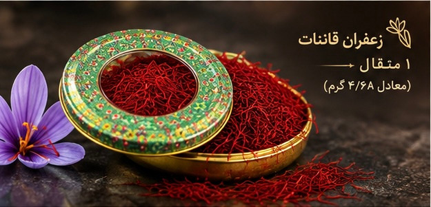 پک هدیه لوکس زعفران سرگل قائنات، هل و گل محمدی با هاون