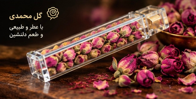 پک هدیه لوکس زعفران سرگل قائنات، هل و گل محمدی با هاون