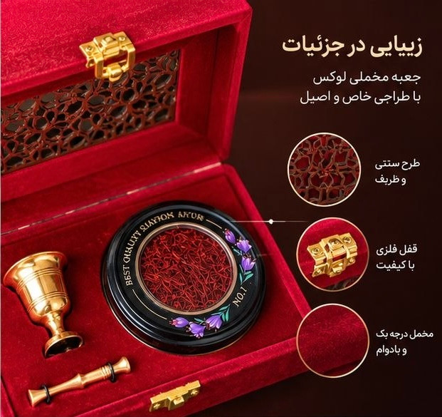 پک هدیه زعفران سرگل اصل قائنات