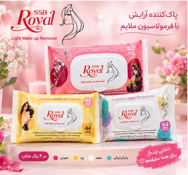 دستمال مرطوب آرایش پاککن SSB Royal رویال – ۴۴ عددی Ultra Soft