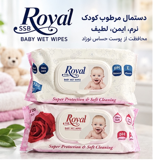 دستمال مرطوب کودک رویال SSB مدل Royal Baby Wet Wipes بسته 120 عددی | مناسب پوست حساس نوزاد