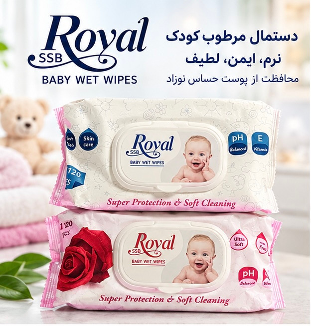 دستمال مرطوب کودک رویال SSB مدل Royal Baby Wet Wipes بسته 120 عددی | مناسب پوست حساس نوزاد