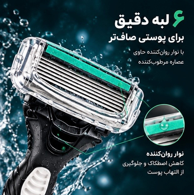 خودتراش ۶ لبه MAX با سری متحرک و دسته ارگونومیک با نوار روان کننده