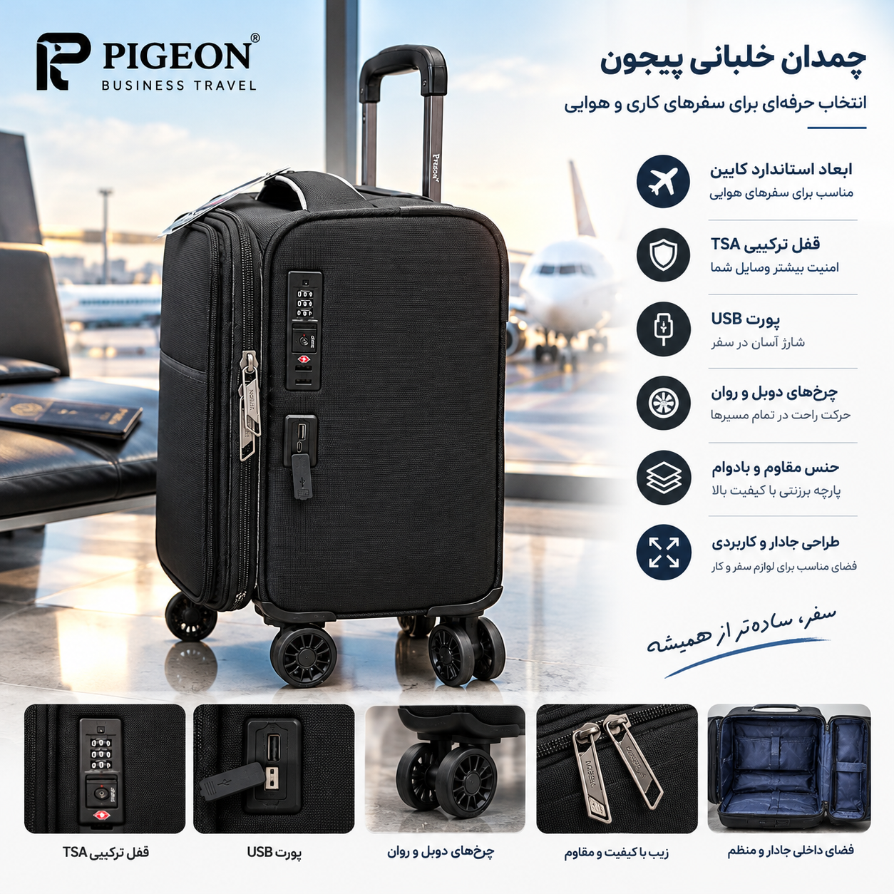 چمدان خلبانی و کابینی هواپیما برند pigeon اصل