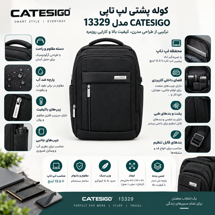کولهپشتی لپتاپی برند کتسیگو (CATESIGO) مدل 13329 اصل