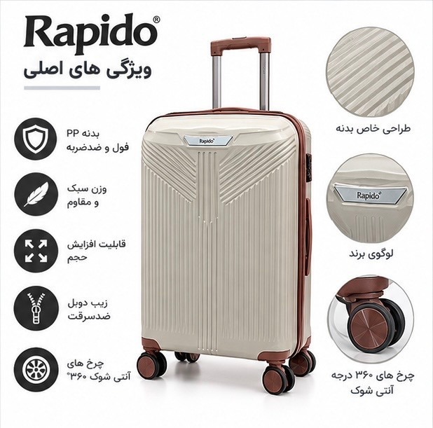 ست جدید چمدان ۴ تکه راپیدو (Rapido) اصل، رنگ بژ | زیپ ضدسرقت، چرخهای ۳۶۰ درجه و قابلیت افزایش حجم