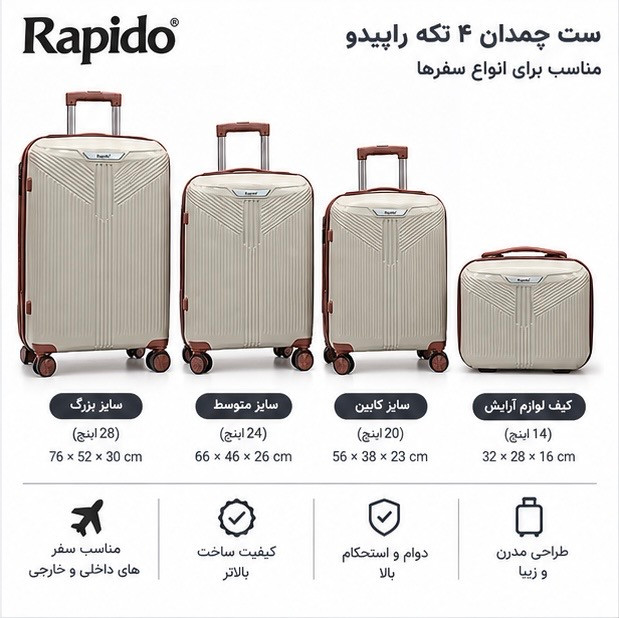 ست جدید چمدان ۴ تکه راپیدو (Rapido) اصل، رنگ بژ | زیپ ضدسرقت، چرخهای ۳۶۰ درجه و قابلیت افزایش حجم