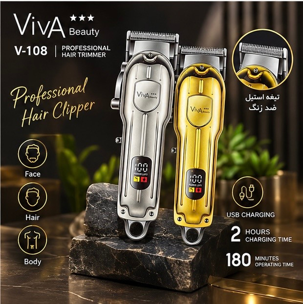 ماشین اصلاح موی ویوا بیوتی مدل V-108 | ViVA Beauty V-108