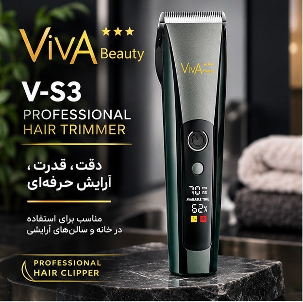 ماشین اصلاح حرفهای ویوا بیوتی مدل V-S3 | اصلاح مو، صورت و بدن